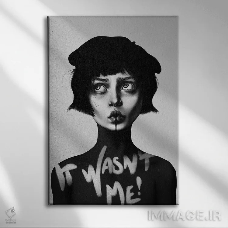 تابلو دکوراتیو من نبودم! اثر لورا اچ. روبین - نمای روبهرو روی دیوار