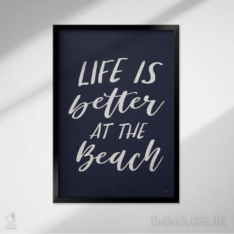 تابلو دکوراتیو همه چیز در ساحل بهتر است اثر لوکس + می دیزاینز - نمای قابدار مشکی