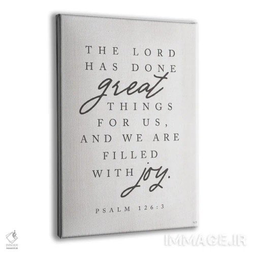 تابلو دکوراتیو مزمور ۱۲۶:۳ اثر لوکس + می دیزاینز - نمای پرسپکتیو محصول