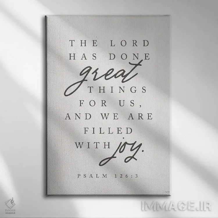 تابلو دکوراتیو مزمور ۱۲۶:۳ اثر لوکس + می دیزاینز - نمای روبهرو روی دیوار