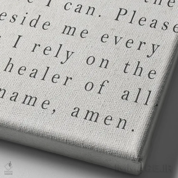 تابلو دکوراتیو دعای پزشک اثر لوکس + می دیزاینز - نمای نزدیک بافت بوم