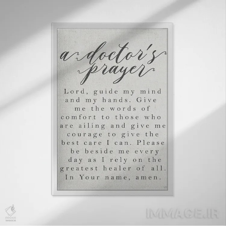 تابلو دکوراتیو دعای پزشک اثر لوکس + می دیزاینز - نمای قابدار سفید