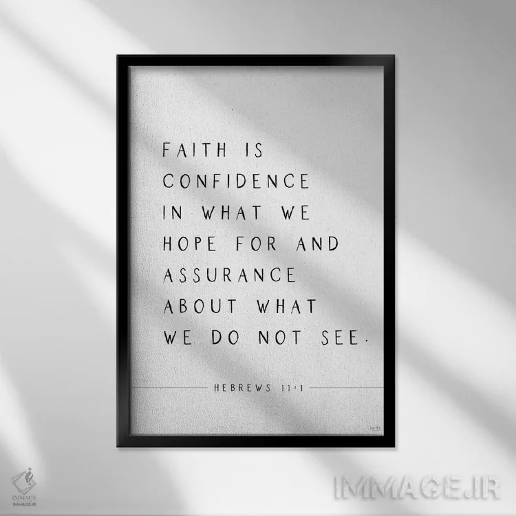 تابلو دکوراتیو ایمان یعنی اطمینان اثر لوکس + می دیزاینز - نمای قابدار مشکی