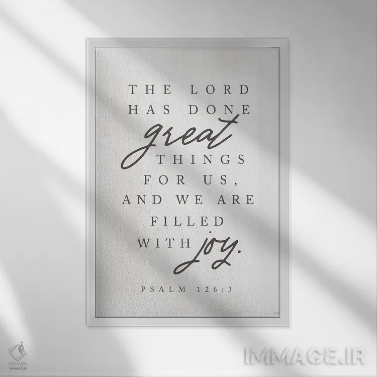 تابلو دکوراتیو مزمور ۱۲۶:۳ اثر لوکس + می دیزاینز - نمای قابدار سفید