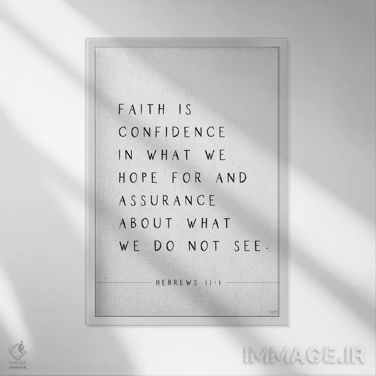 تابلو دکوراتیو ایمان یعنی اطمینان اثر لوکس + می دیزاینز - نمای قابدار سفید