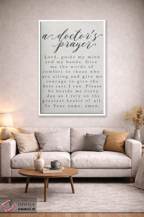 تابلو دکوراتیو دعای پزشک اثر لوکس + می دیزاینز - D1W