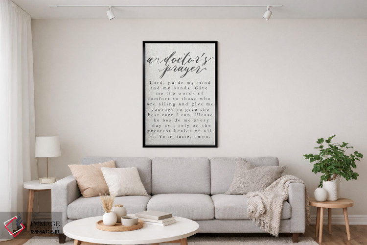 تابلو دکوراتیو دعای پزشک اثر لوکس + می دیزاینز - D4B