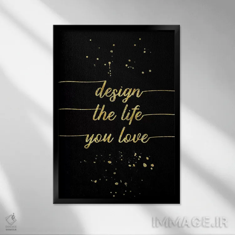 تابلو دکوراتیو طلایی؛ زندگی ای را که دوست داری طراحی کن اثر ملانی ویولا - نمای قابدار مشکی