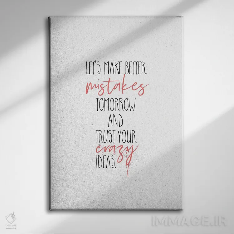 تابلو دکوراتیو فردا اشتباهات بهتری مرتکب شو اثر ملانی ویولا - نمای روبهرو روی دیوار