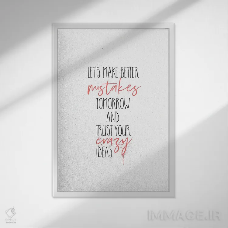 تابلو دکوراتیو فردا اشتباهات بهتری مرتکب شو اثر ملانی ویولا - نمای قابدار سفید