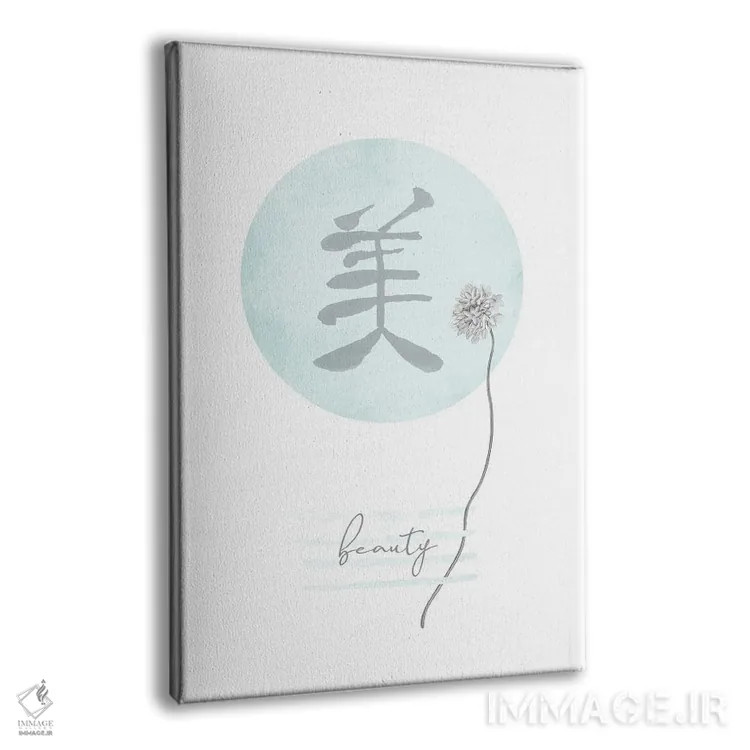 تابلو دکوراتیو زیبایی فیروزه ای اثر ملانی ویولا - نمای پرسپکتیو محصول