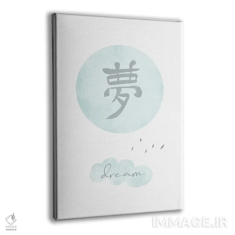 تابلو دکوراتیو رویای فیروزه ای اثر ملانی ویولا - نمای پرسپکتیو محصول