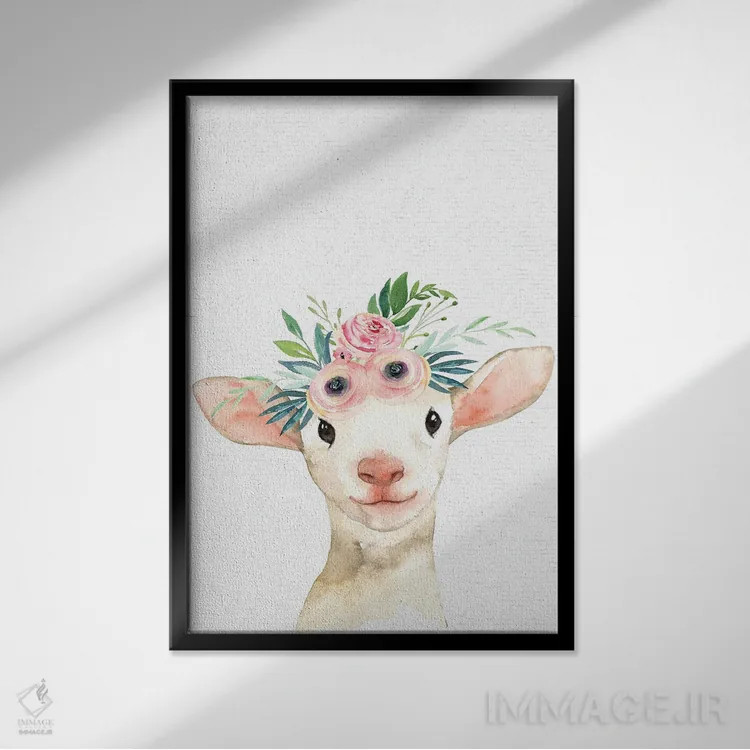 تابلو دکوراتیو آبرنگ بره کودکانه اثر نیچر مجیک - نمای قابدار مشکی