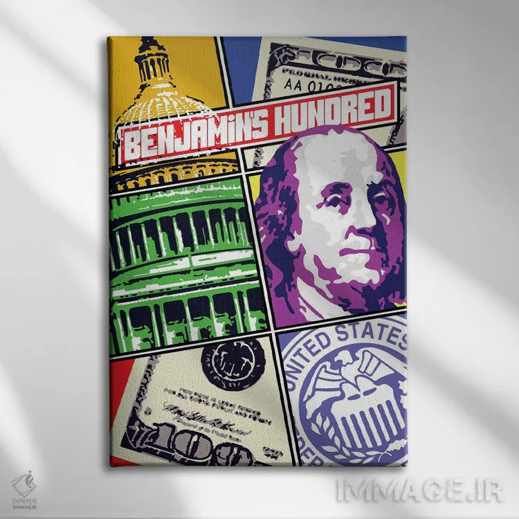 تابلو دکوراتیو "صد بنجامین" اثر کریستین میلئو - نمای روبهرو روی دیوار
