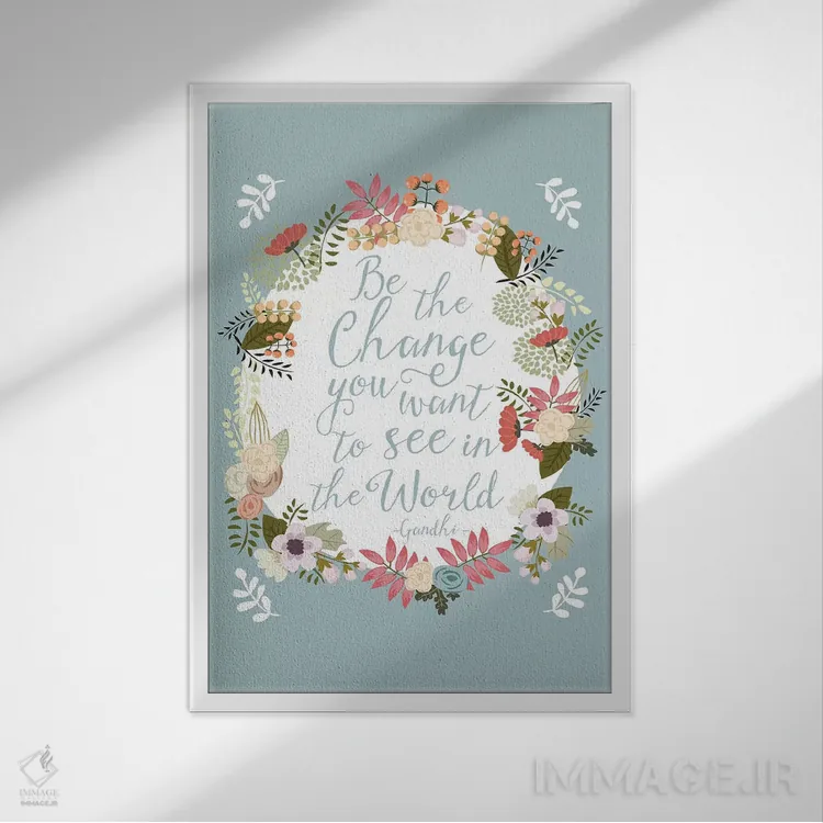 تابلو دکوراتیو خودت تغییر باش اثر میا چارو - نمای قابدار سفید