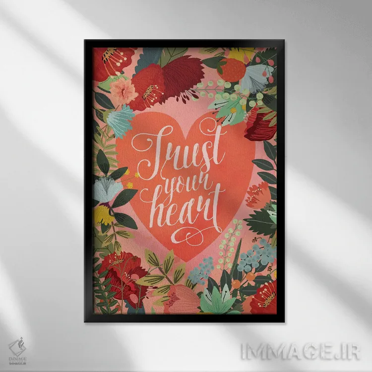 تابلو دکوراتیو به قلبت اعتماد کن اثر میا چارو - نمای قابدار مشکی