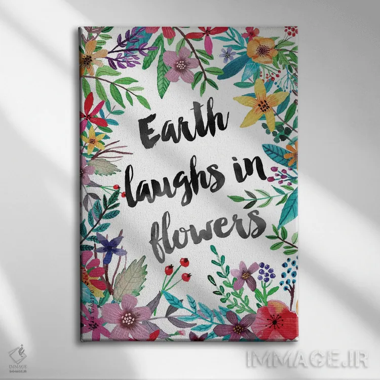 تابلو دکوراتیو زمین با گل ها می خندد ۱ اثر میا چارو - نمای روبهرو روی دیوار