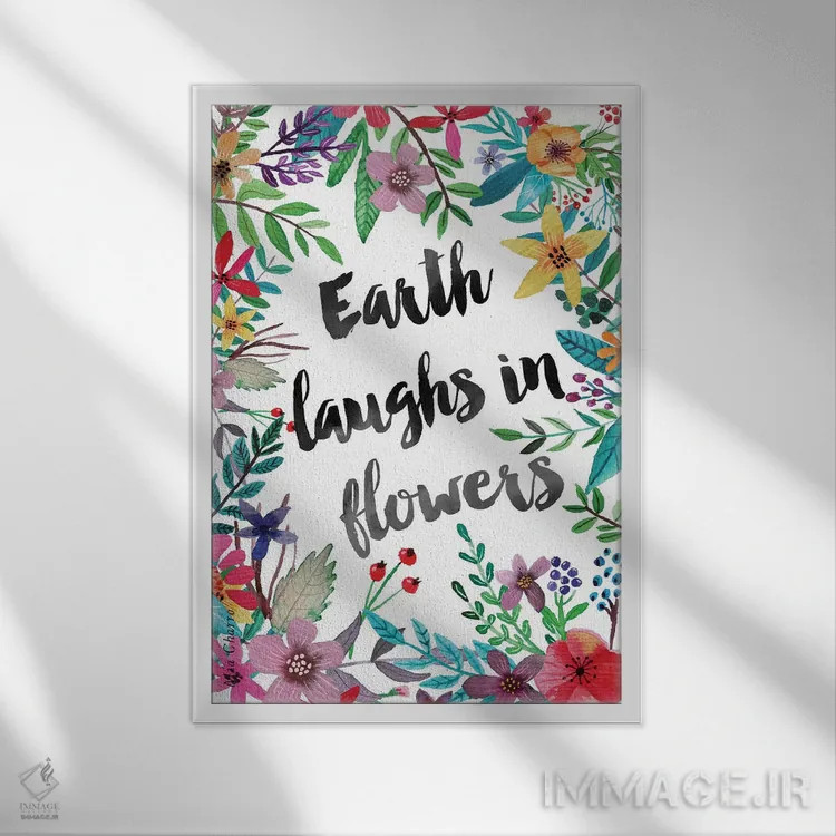 تابلو دکوراتیو زمین با گل ها می خندد ۱ اثر میا چارو - نمای قابدار سفید