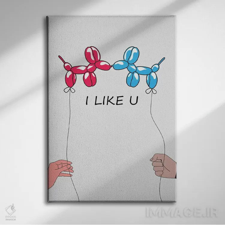 تابلو دکوراتیو "من تو را دوست دارم ۲" اثر مارک اشکنازی - نمای روبهرو روی دیوار