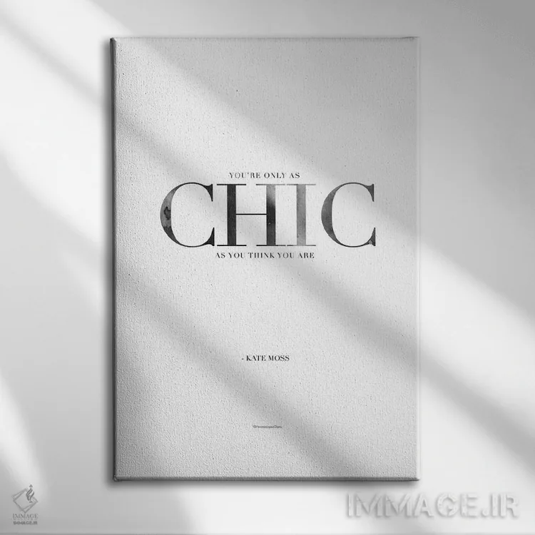 تابلو مینیمال "فقط به اندازه شیک" اثر مرسدس لوپز چارو - نمای روبهرو روی دیوار