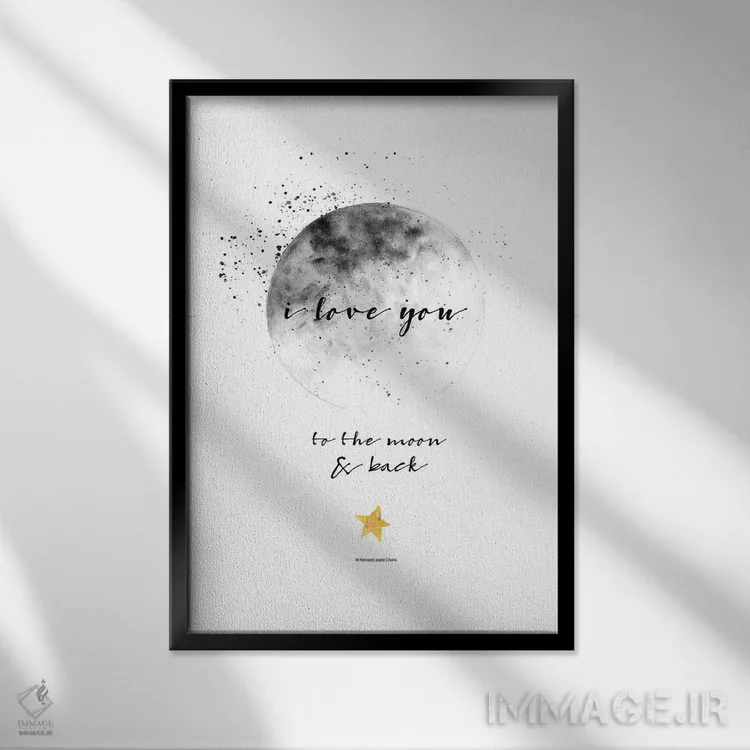 تابلو دکوراتیو "ماه و بازگشت" اثر مرسدس لوپز چارو - نمای قابدار مشکی