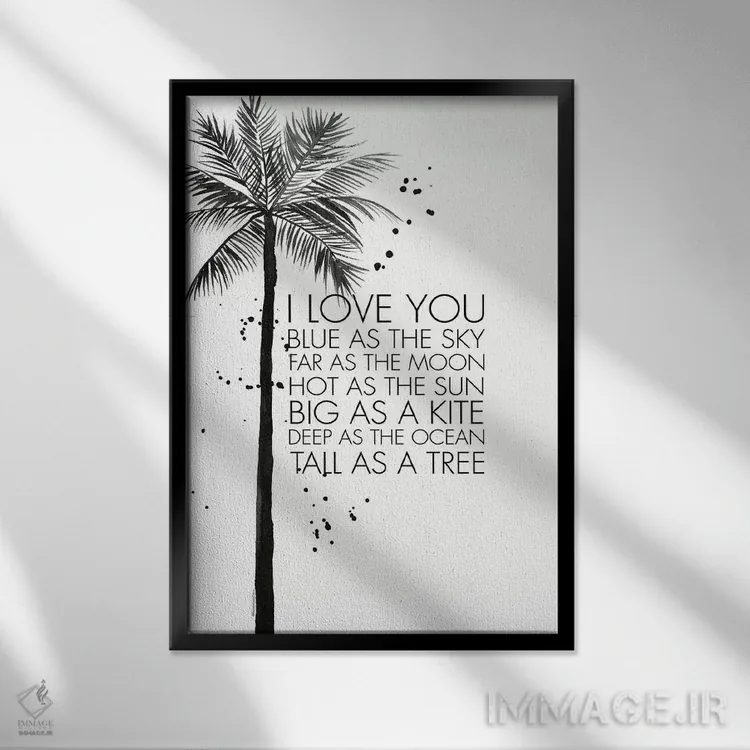 تابلو دکوراتیو "بلند مثل درخت" اثر مرسدس لوپز چارو - نمای قابدار مشکی