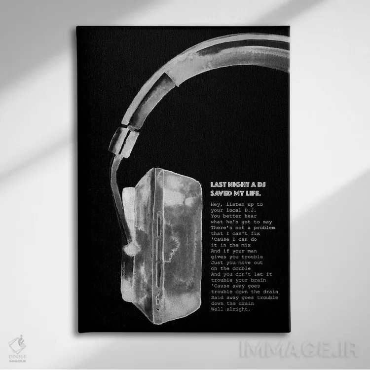 تابلو دکوراتیو "دیشب یک دی جی بود" اثر مرسدس لوپز چارو - نمای روبهرو روی دیوار