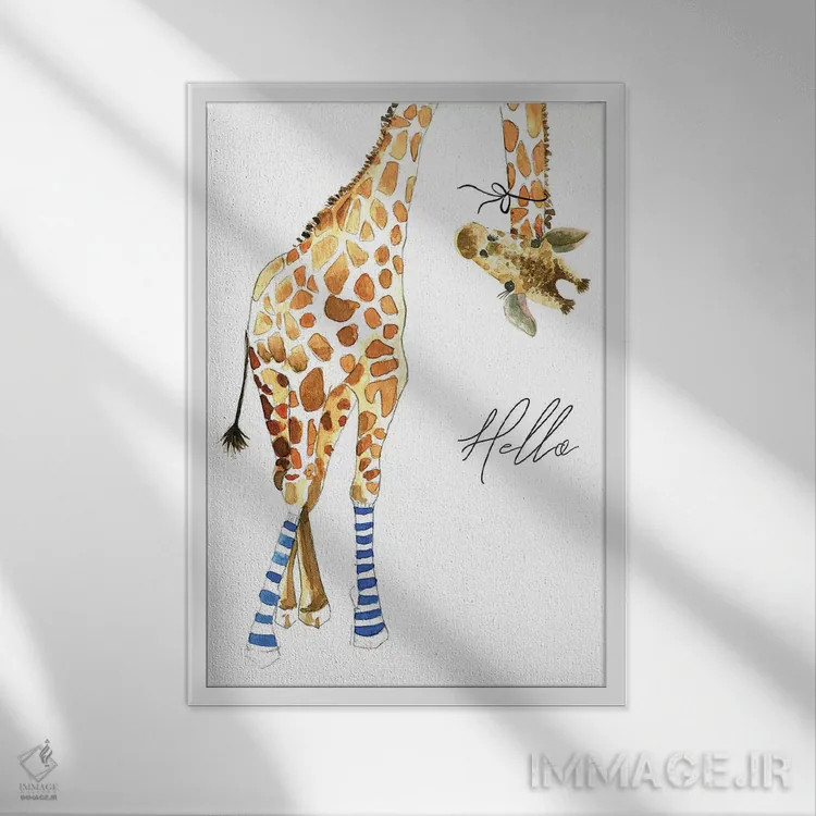 تابلو دکوراتیو زرافه با جوراب اثر مرسدس لوپز چارو - نمای قابدار سفید