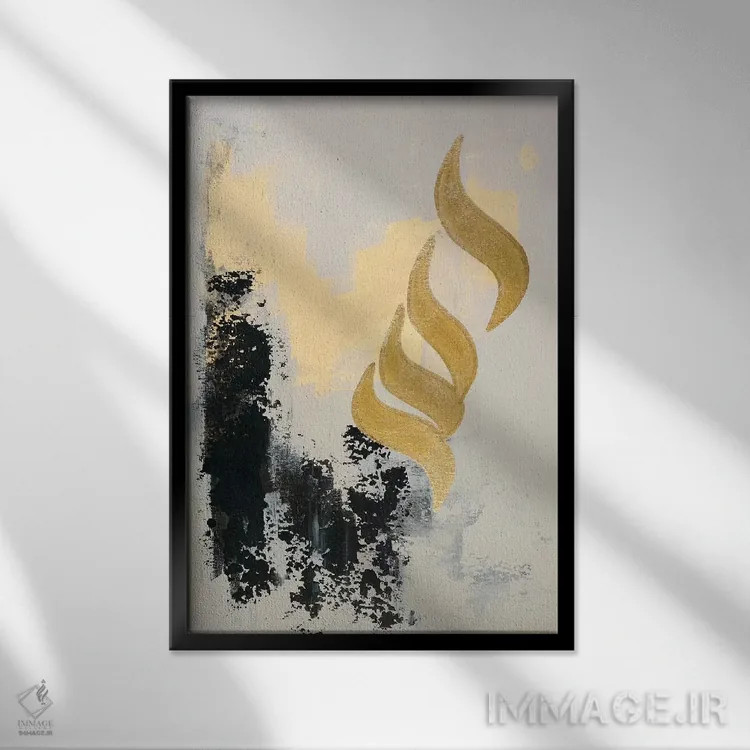تابلو مینیمال الله اثر مونیکا میکوته - نمای قابدار مشکی