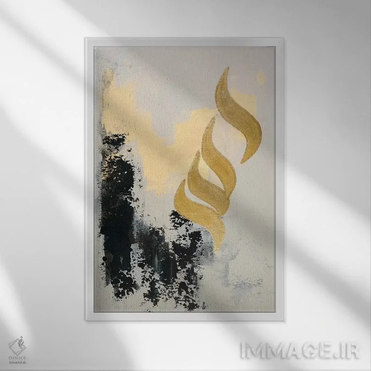 تابلو مینیمال الله اثر مونیکا میکوته - نمای قابدار سفید