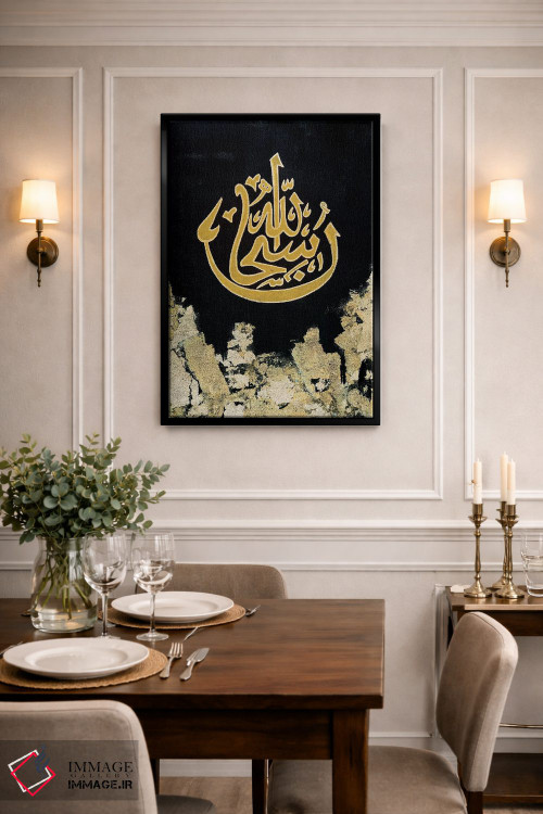 تابلو انتزاعی سبحان الله اثر مونیکا میکوته - D2B