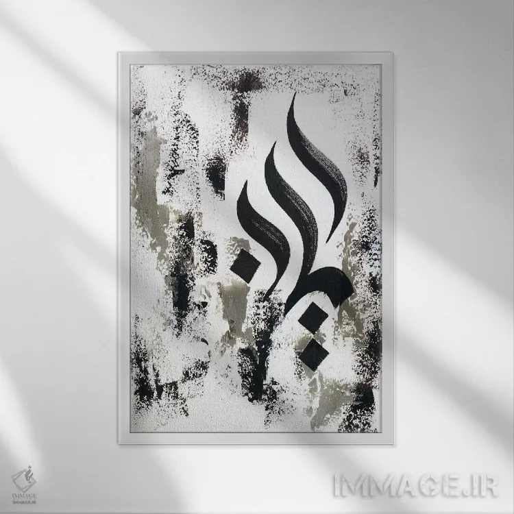 تابلو انتزاعی یا رب اثر مونیکا میکوته - نمای قابدار سفید