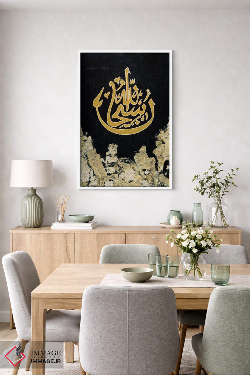 تابلو انتزاعی سبحان الله اثر مونیکا میکوته - D5W