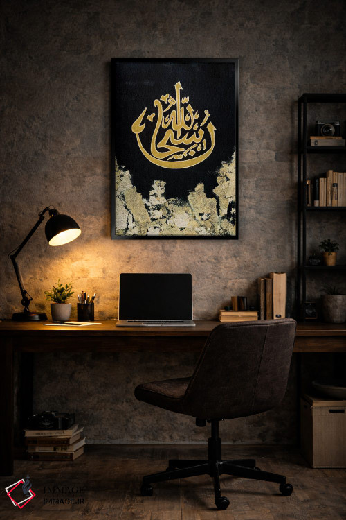 تابلو انتزاعی سبحان الله اثر مونیکا میکوته - D6B