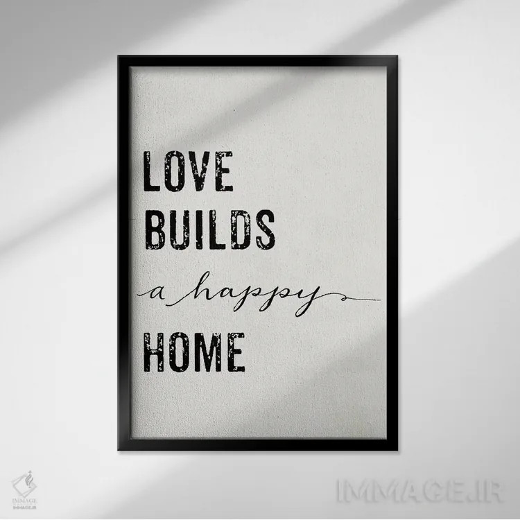 تابلو دکوراتیو عشق خانه ای شاد می سازد اثر مندی لین - نمای قابدار مشکی
