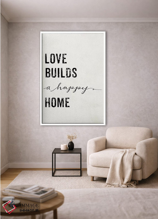 تابلو دکوراتیو عشق خانه ای شاد می سازد اثر مندی لین - D1W