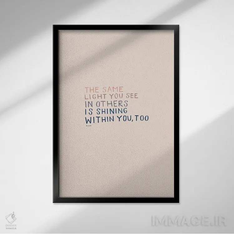 تابلو مدرن همان نوری که در دیگران می بینی اثر مورگان هارپر نیکولز - نمای قابدار مشکی