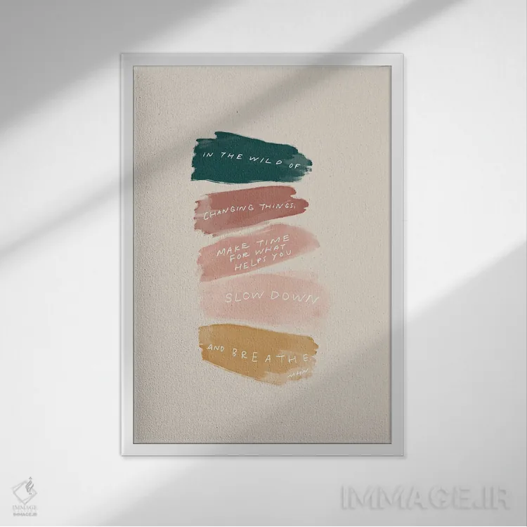 تابلو مینیمال وحشی تغییر چیزها اثر مورگان هارپر نیکولز - نمای قابدار سفید