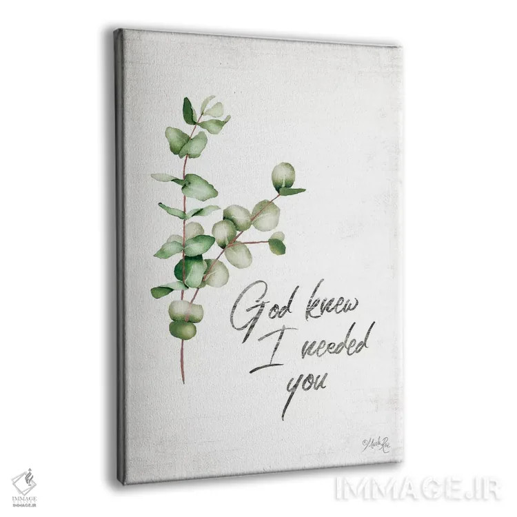 تابلو مدرن خدا می دانست که به تو نیاز دارم اثر مارلا ری - نمای پرسپکتیو محصول