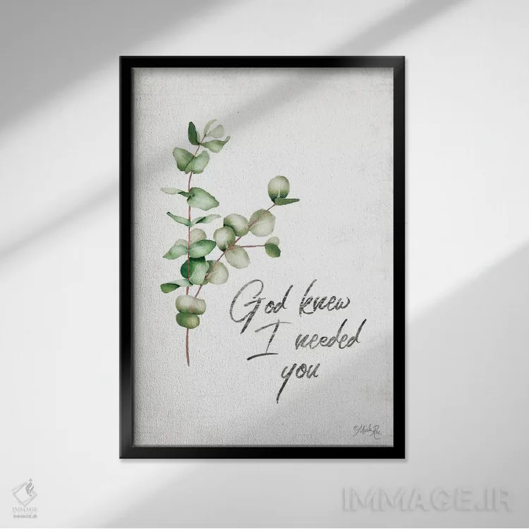 تابلو مدرن خدا می دانست که به تو نیاز دارم اثر مارلا ری - نمای قابدار مشکی