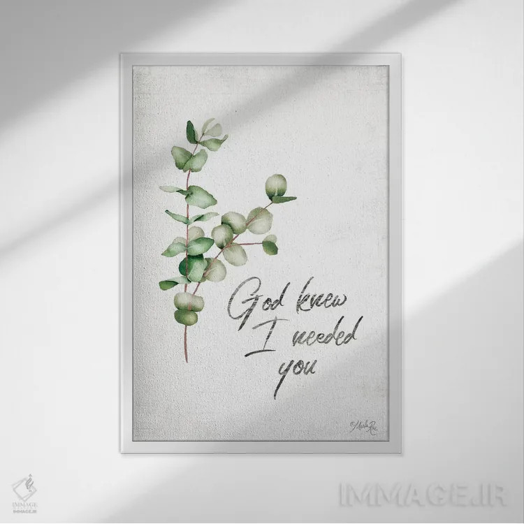 تابلو مدرن خدا می دانست که به تو نیاز دارم اثر مارلا ری - نمای قابدار سفید