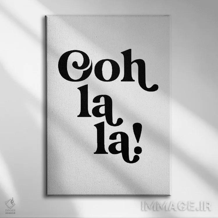 تابلو مدرن اوه لا لا! اثر مامبو آرت استودیو - نمای روبهرو روی دیوار