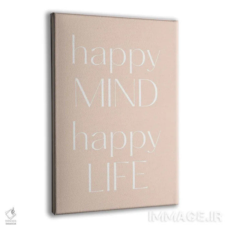 تابلو دکوراتیو Happy Life,ذهن شاد، زندگی شاد اثر مامبو آرت استودیو - نمای پرسپکتیو محصول