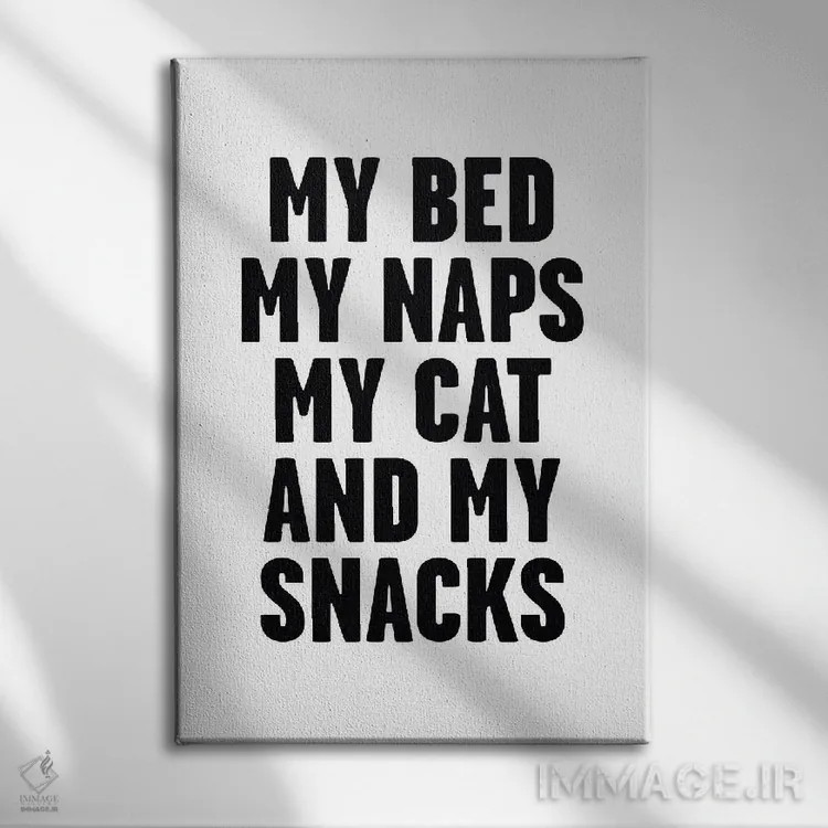 تابلو دکوراتیو My Naps,تخت من، چرت های من اثر مامبو آرت استودیو - نمای روبهرو روی دیوار