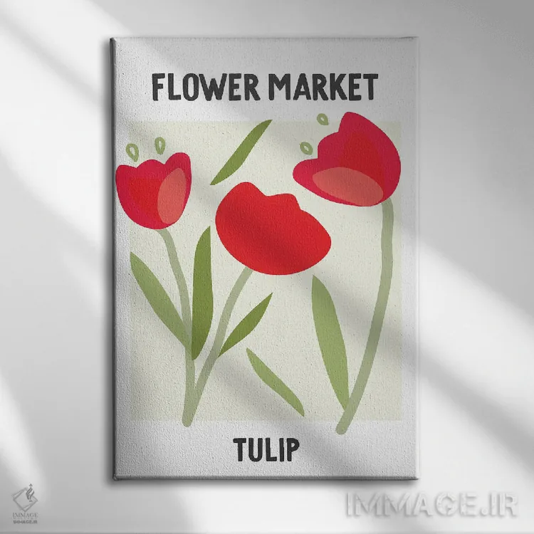 تابلو مینیمال پوستر بازار گل لاله اثر مامبو آرت استودیو - نمای روبهرو روی دیوار