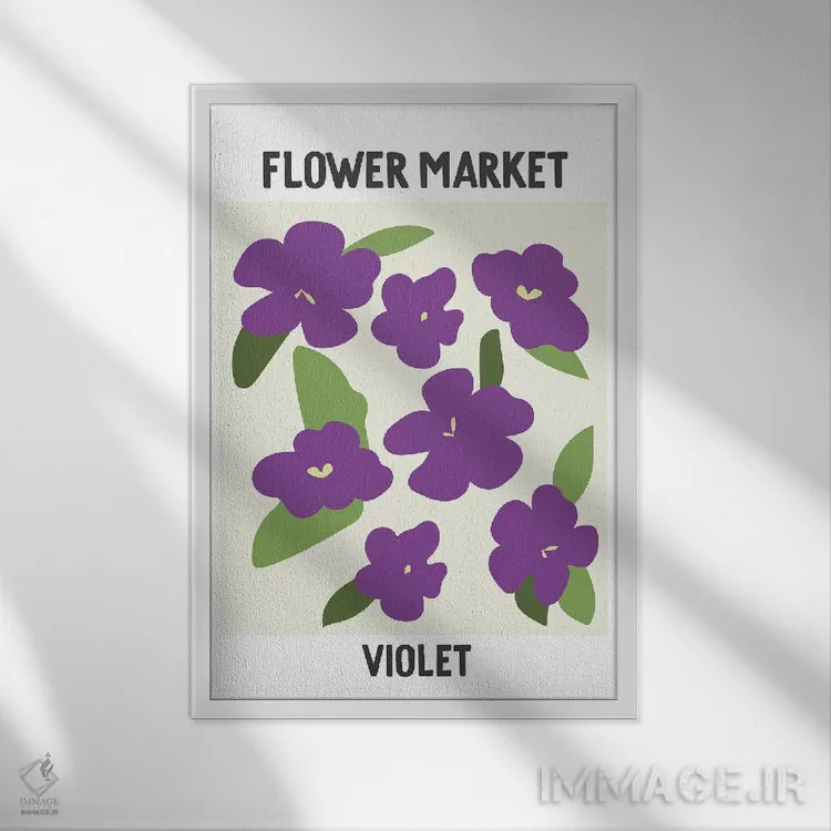 تابلو مینیمال پوستر بازار گل بنفشه اثر مامبو آرت استودیو - نمای قابدار سفید