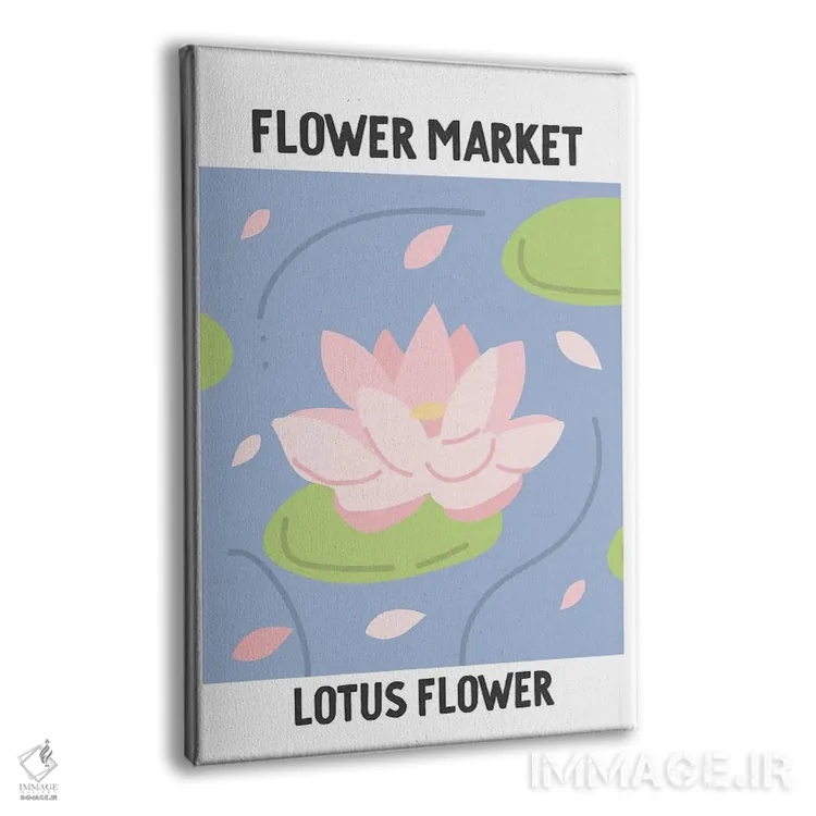 تابلو مینیمال پوستر بازار گل نیلوفر آبی اثر مامبو آرت استودیو - نمای پرسپکتیو محصول