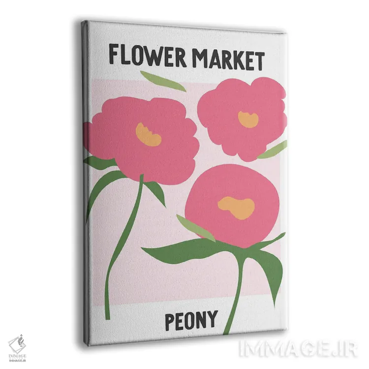 تابلو مینیمال پوستر بازار گل صدتومانی اثر مامبو آرت استودیو - نمای پرسپکتیو محصول
