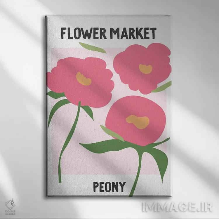 تابلو مینیمال پوستر بازار گل صدتومانی اثر مامبو آرت استودیو - نمای روبهرو روی دیوار