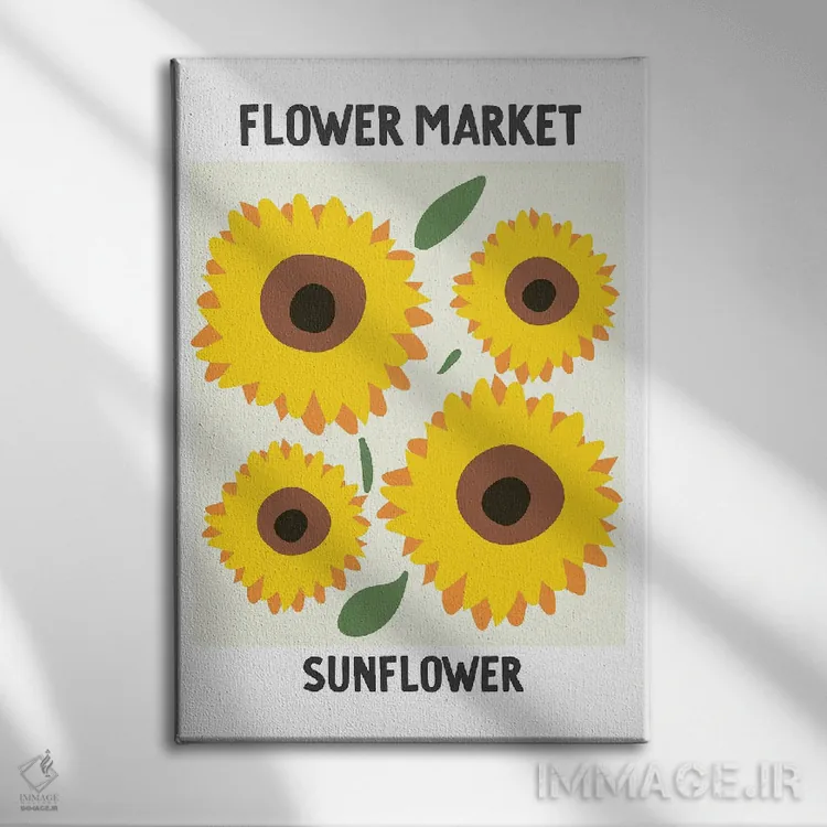 تابلو مینیمال پوستر بازار گل آفتابگردان اثر مامبو آرت استودیو - نمای روبهرو روی دیوار